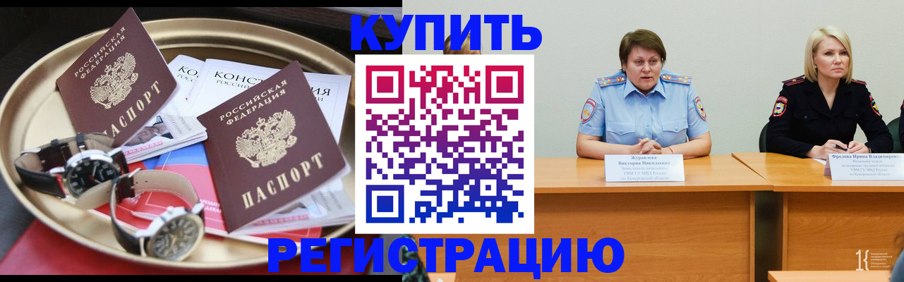 временная регистрация для всех в Пензенской области